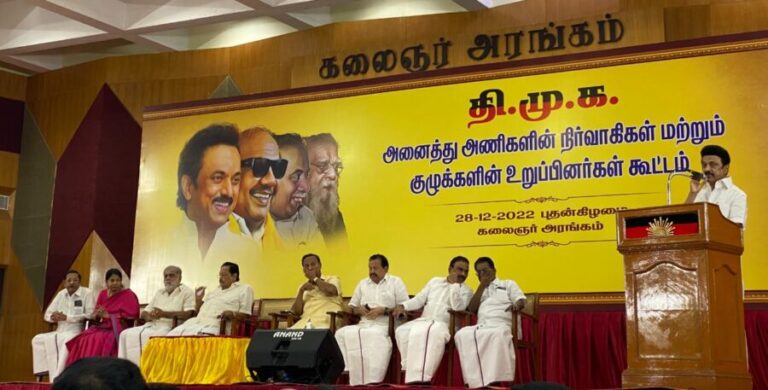 40ம் நமதே நாடும் நமதே” என்ற இலக்கு நோக்கி உழைக்க வேண்டும் : திமுக அனைத்து அணிகள் கூட்டத்தில் முதல்வர் ஸ்டாலின் பேச்சு..