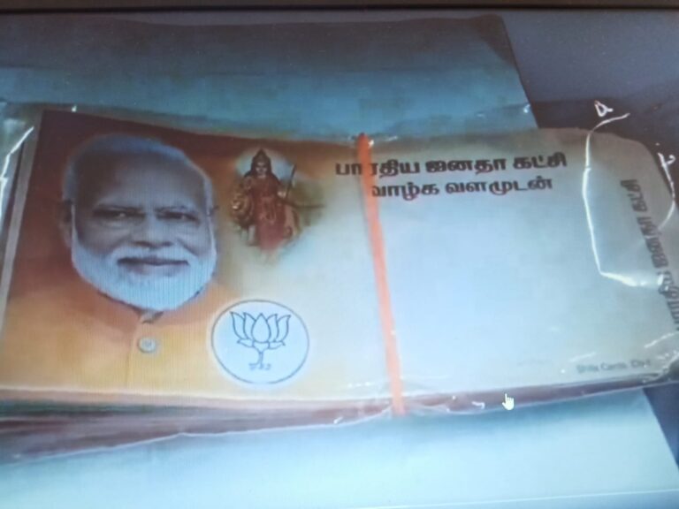 திருச்சி அருகே பிரதமர் மோடியின் உருவம் பதித்த கவர்கள், ரூ. 75,860 பணம்: தேர்தல் பறக்கும் படை பறிமுதல்..