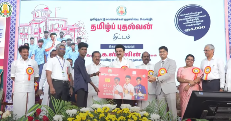 கோவையில் ‘தமிழ்ப் புதல்வன்’ திட்டம் : முதல்வர் மு.க.ஸ்டாலின் தொடங்கி வைத்தார்..