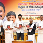 அமைச்சர் பொன்முடி எழுதிய “திராவிட இயக்கமும் கருப்பர் இயக்கமும்” நூலை முதல்வர் மு.க.ஸ்டாலின் வெளியிட்டார்….