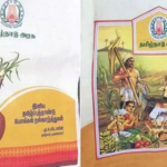 தமிழ்நாடு முழுவதும் பொங்கல் பரிசு தொகுப்பு :  டோக்கன் வினியோகம் தொடங்கியது…